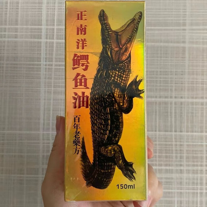 惠华新加坡代购  身体护理 皇家港口正南洋鳄鱼油百年150ml