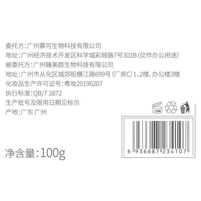 WIS净澈洁颜黑泥膜 温和清洁收缩毛孔控油温和养护肌肤保湿护肤面膜 黑泥膜100g