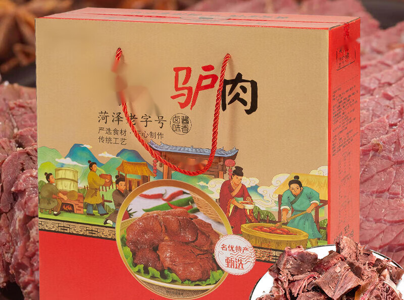 寒宁山东菏泽郓城特产大为正宗驴肉真空包装节日送礼品礼盒熟食 600克