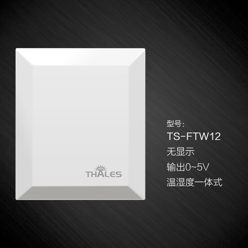 室内温湿度变器 温湿度传感器 RS485/电压电流 高精度带显示 无显TS-FTW12温湿度0-5V