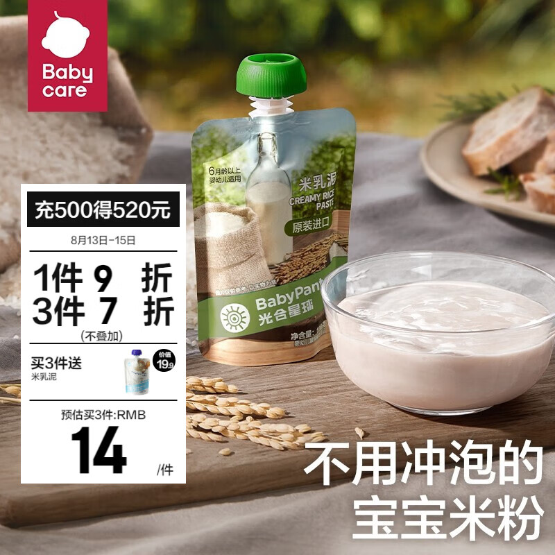 京东母婴玩具 2023-08-15 - 第4张  | 最新购物优惠券