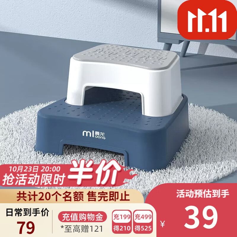 曼龙 儿童踩脚凳家用宝宝垫脚凳洗手台阶小椅子洗漱防滑增高辅助梯 绿洲蓝怎么看?