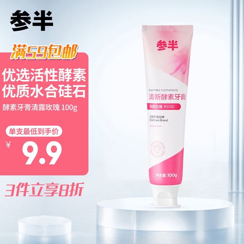 怎么查牙膏历史价格|牙膏价格走势