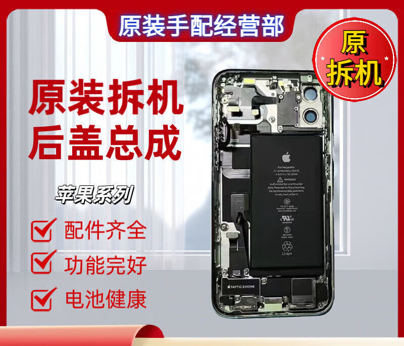 aseblarm【1万 人加购】适用苹果11原装后盖玻璃一体11pm拆机总成12