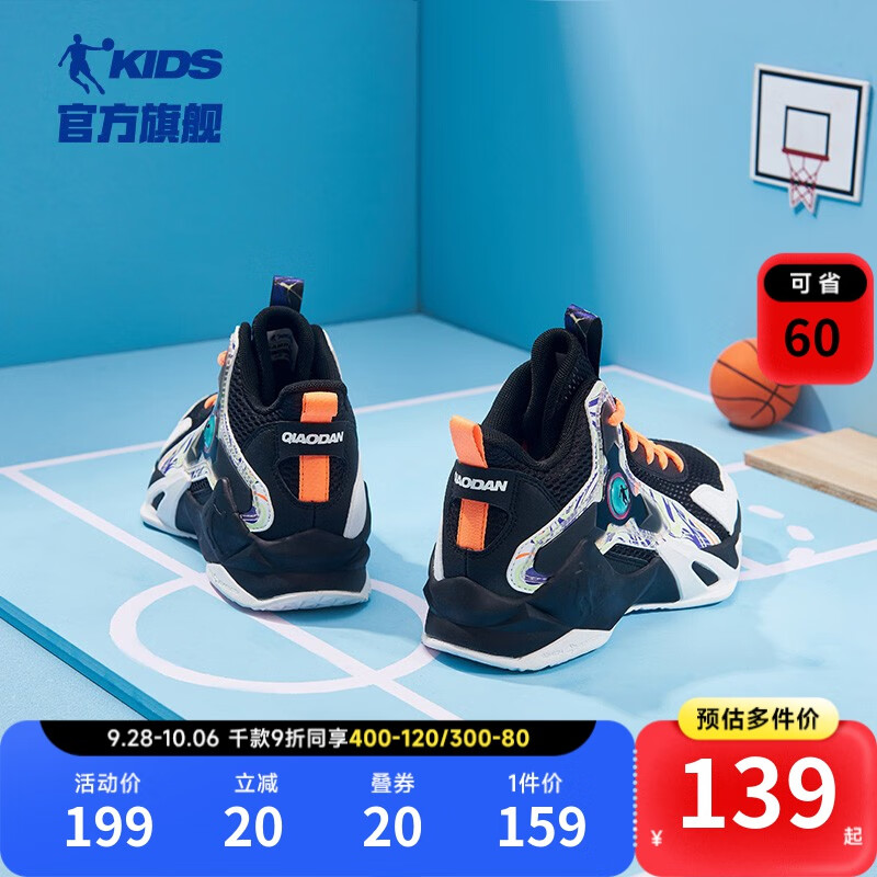 乔丹童鞋QIAODAN儿童篮球鞋耐磨2023中大童新款儿童运动鞋防滑童鞋男 黑色/电光橙【舒适密网】 34码使用感如何?