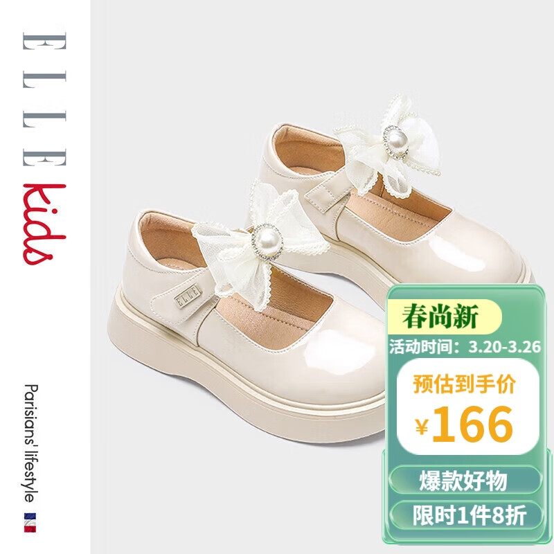 ELLE KIDS童鞋春秋女童小皮鞋洋气学生单鞋软底小女孩公主鞋 EFD31232 米色属于什么档次？