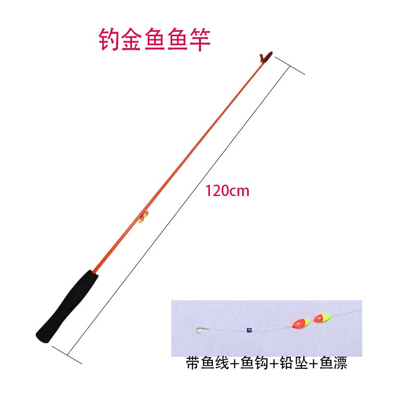 儿童钓鱼竿户外钓活鱼钓小金鱼鱼竿小孩池塘钓螃蟹钓虾竿玻璃钢杆 1.2m 钓鱼竿