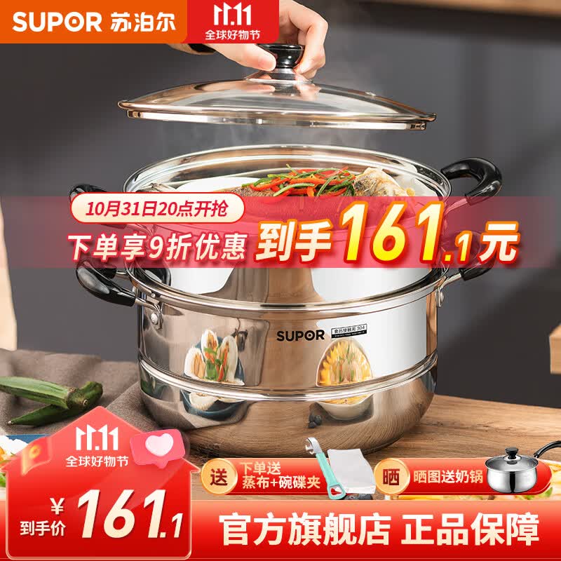 苏泊尔（SUPOR） 蒸锅304不锈钢家用汤锅带蒸笼大容量蒸鱼电磁炉通用 28cm-双层蒸锅SZ28B5高性价比高么？