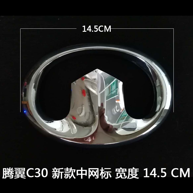 汇瑛蒂适配长城车标腾翼c30c50后字母标后背门标志尾门标中网标前脸