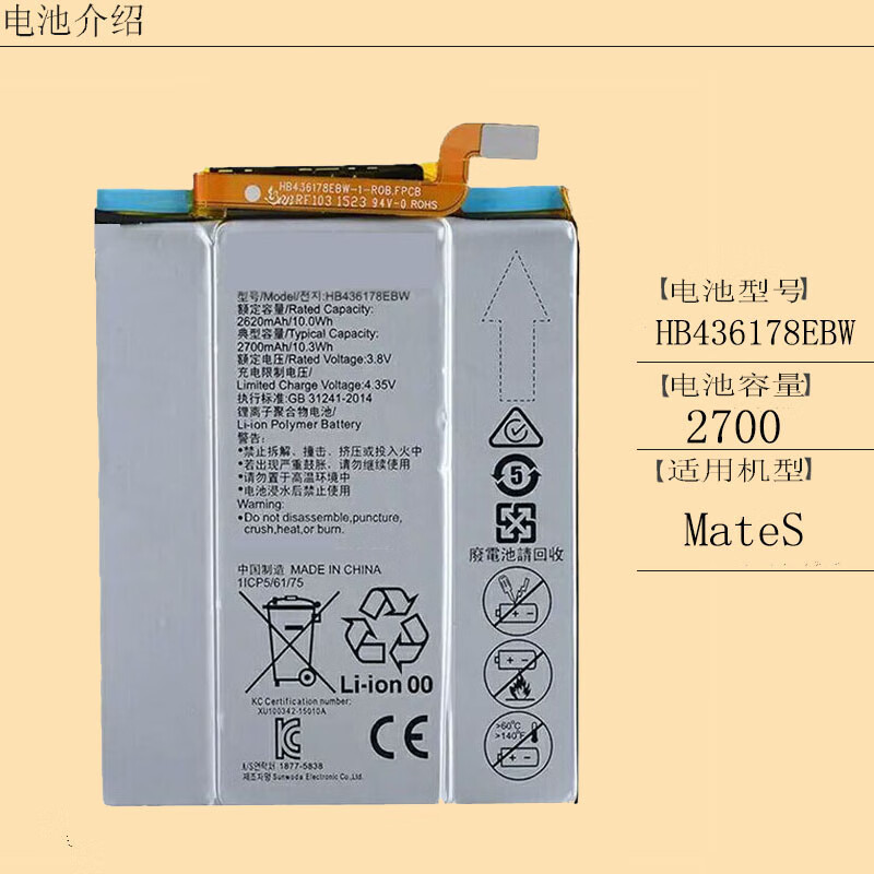 适用华为mates电池crr-cl00 crr-ul00 crr-tl00 ul20原装手机电池