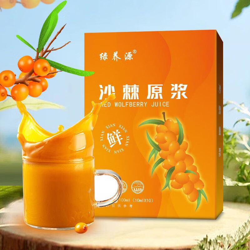 沙棘原浆沙棘汁原液即食口服植物饮料鲜果榨汁 100mL绿养源沙棘原浆（1盒）