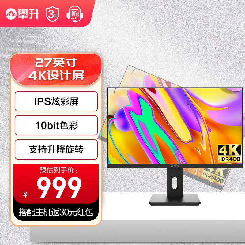 ����27Ӣ����ʾ�� 2K�� ��ƻ�ͼ���� IPS�� ��΢�� �칫���� ������������ ��E272CU-ZS�� 27Ӣ��4K IPS������