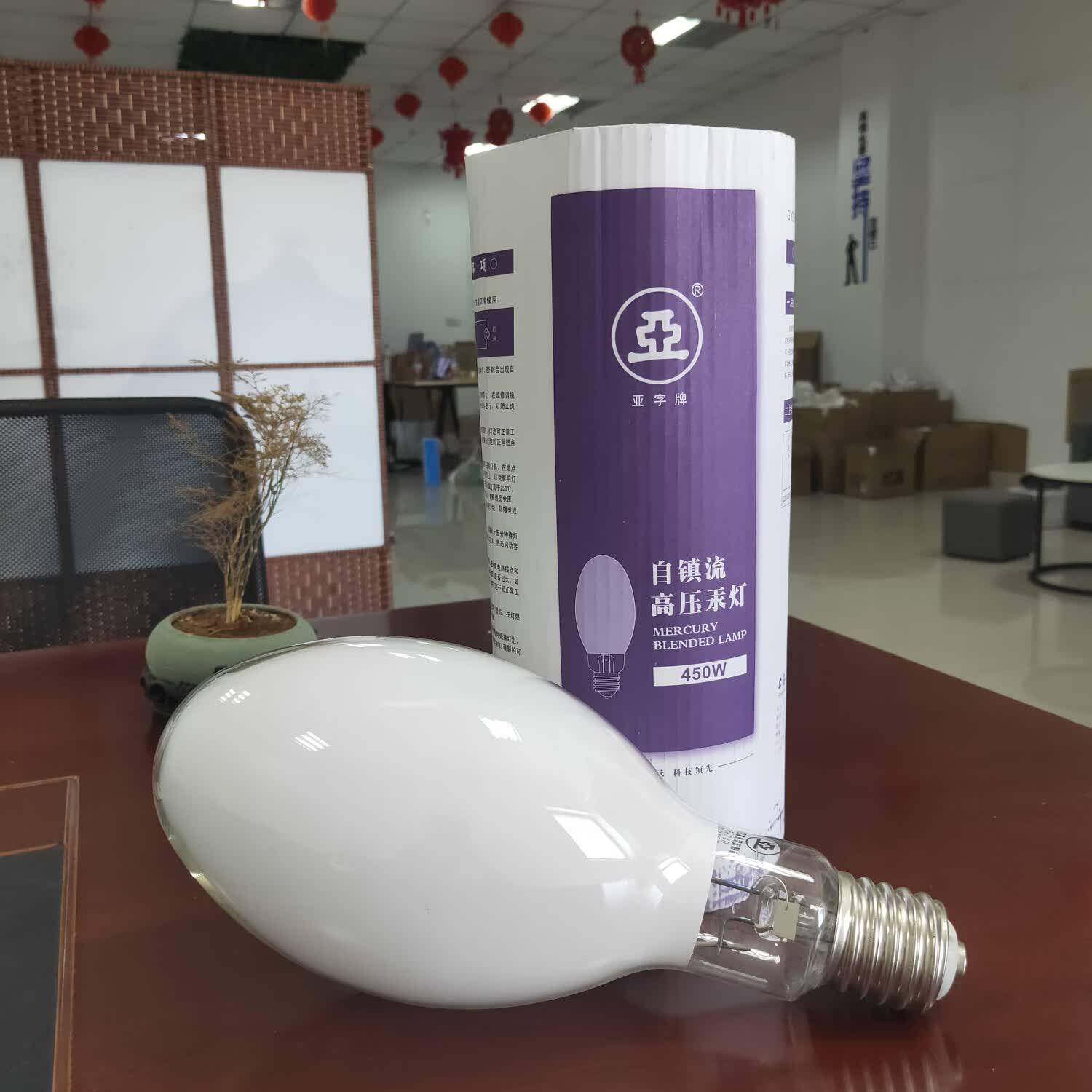 上海亚明1923自镇流高压汞灯250w450w自汞灯灯泡荧光灯诱虫灯 gyz450w