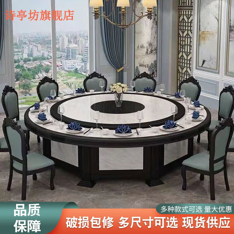 裴优大圆桌餐桌带转盘20人电动餐桌酒店大圆桌椅15人20人新中式饭店包