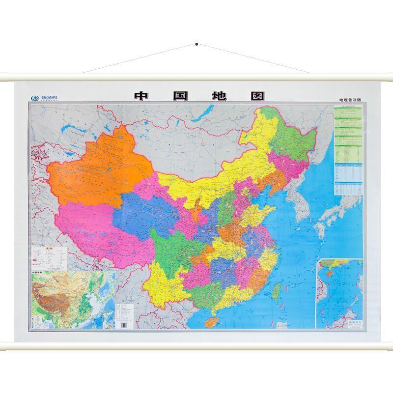 中国地图 中国地图出版社 9787503197413