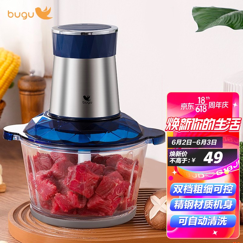 34777/布谷(BUGU)美的集团 绞肉机家用电动多功能绞馅机碎肉搅肉机切菜辅食搅拌机 约2L BL4