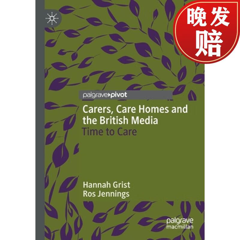 【4周达】carers, care homes and the british media : time to care