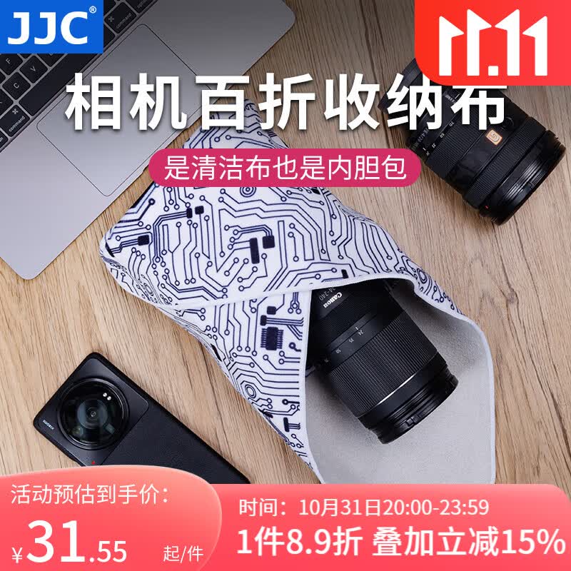 JJC 相机百折布 50x50cm 魔术百贴布 佳能索尼尼康富士单反镜头内胆包清洁布 笔记本电脑iPad收纳包裹 线路纹（50x50cm）使用感如何?