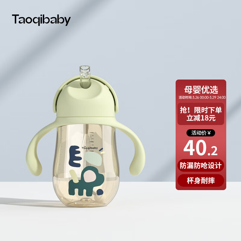 taoqibaby学饮杯鸭嘴杯PPSU宝宝吸管杯两用儿童水杯婴儿吸管奶瓶防摔高性价比高么？
