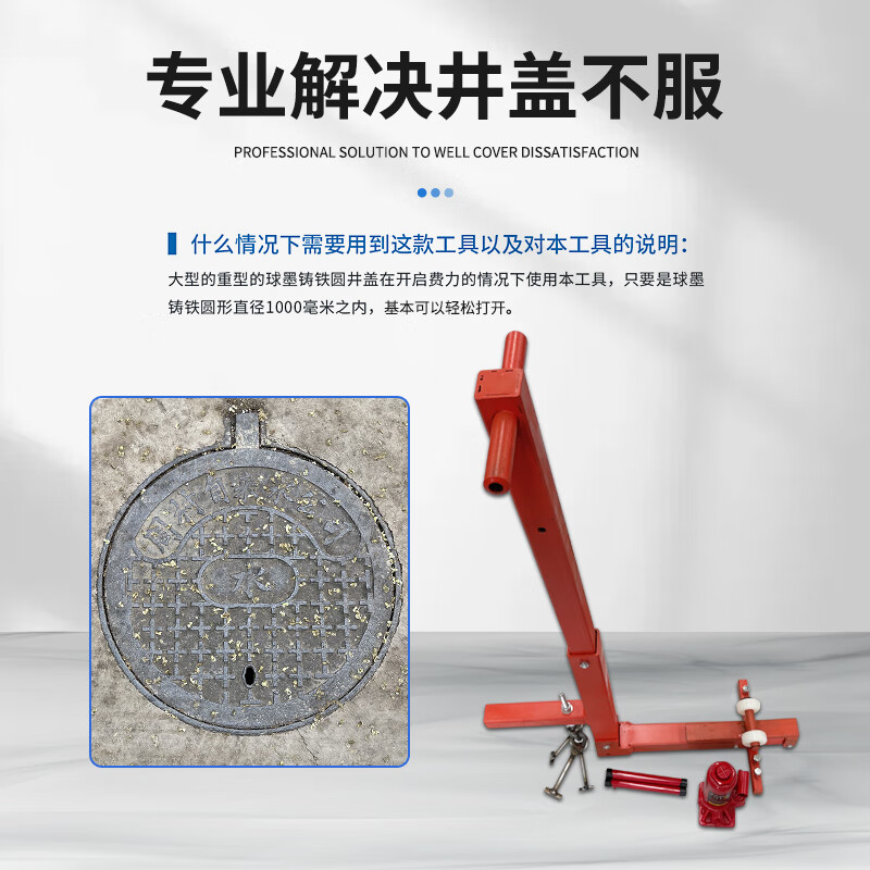 仁聚益便携式液压开井盖工具测绘公司用可折叠手提起重工具水泥井盖