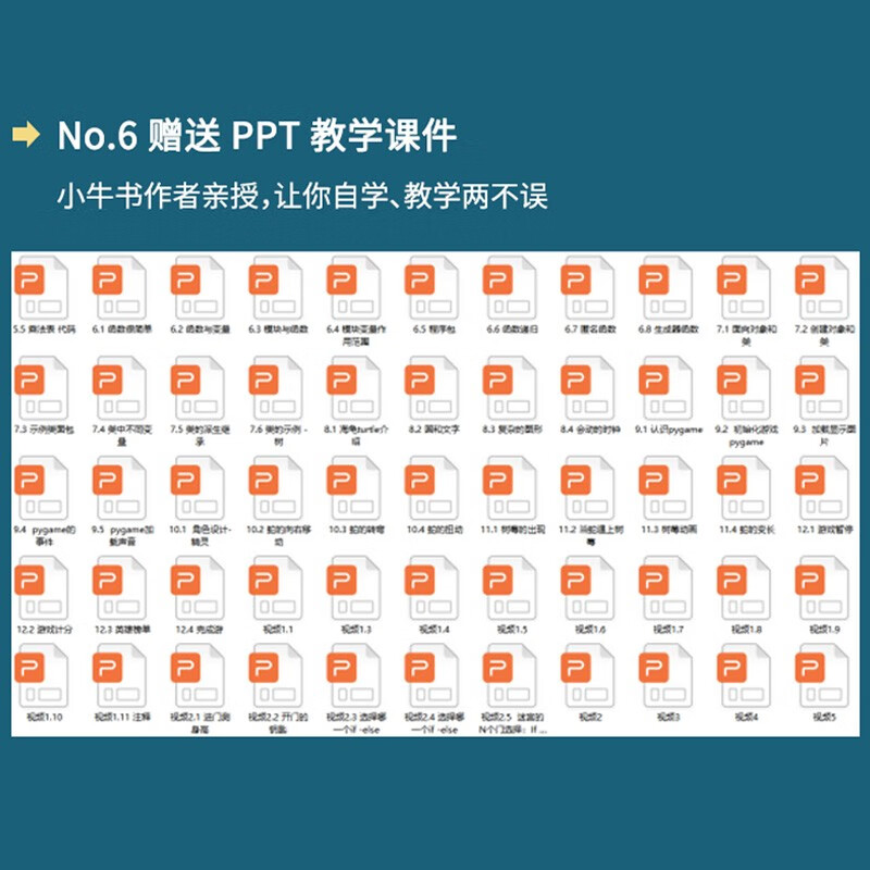 Python青少年趣味编程8-15岁 儿童中小学少儿编程入门到实践 零基础学python儿童电脑编程教材（彩印+微课视频讲解）编程真好玩编程思维启蒙教材书籍