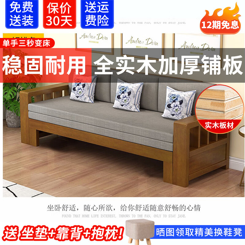 木良格 沙发床实木松木客厅两用双人折叠小型懒人两用布艺沙发 胡桃色（无抽屉） 150*225cm