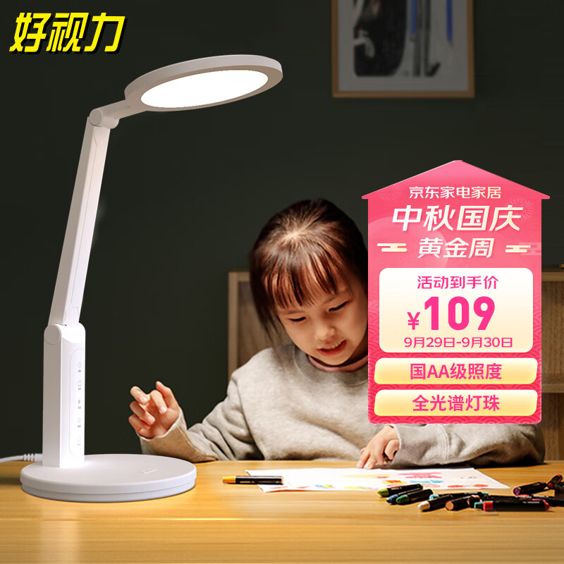 好视力学生台灯国AA级儿童学习护眼阅读书桌卧室led读写灯 TG032 升级版属于什么档次？