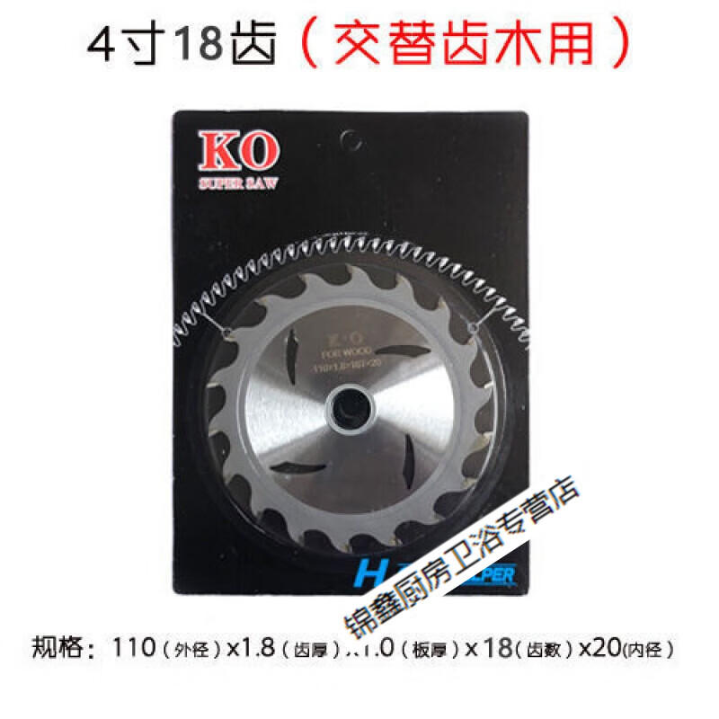 施韵令木工锯片4791012寸合金锯片推台锯无齿据切割机电圆 直径110mm