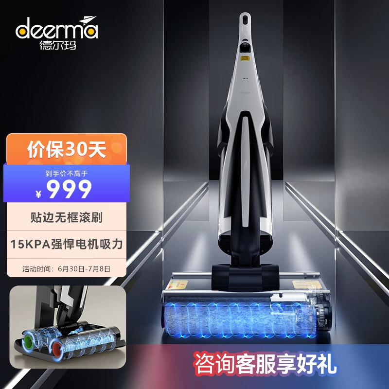 德尔玛（Deerma）P20无线智能洗地机 防缠绕沿边家用洗拖吸一体机电动拖把手持吸尘器扫地机自清洁