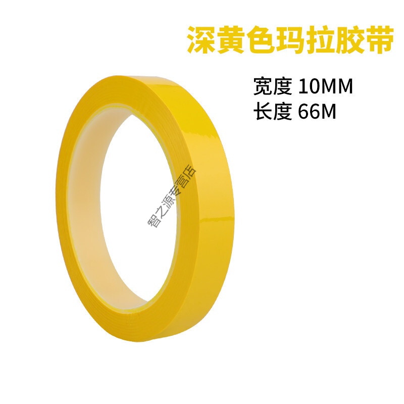 5s桌面定位标识胶带彩色变压器缠绕绝缘玛拉胶带pet防水阻燃耐高 【深