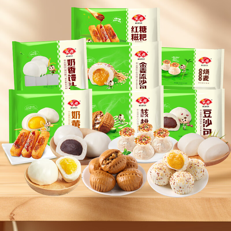 安井包子糕点烧麦组合 多样营养 精美广式早餐食品 烧麦包点广式组合