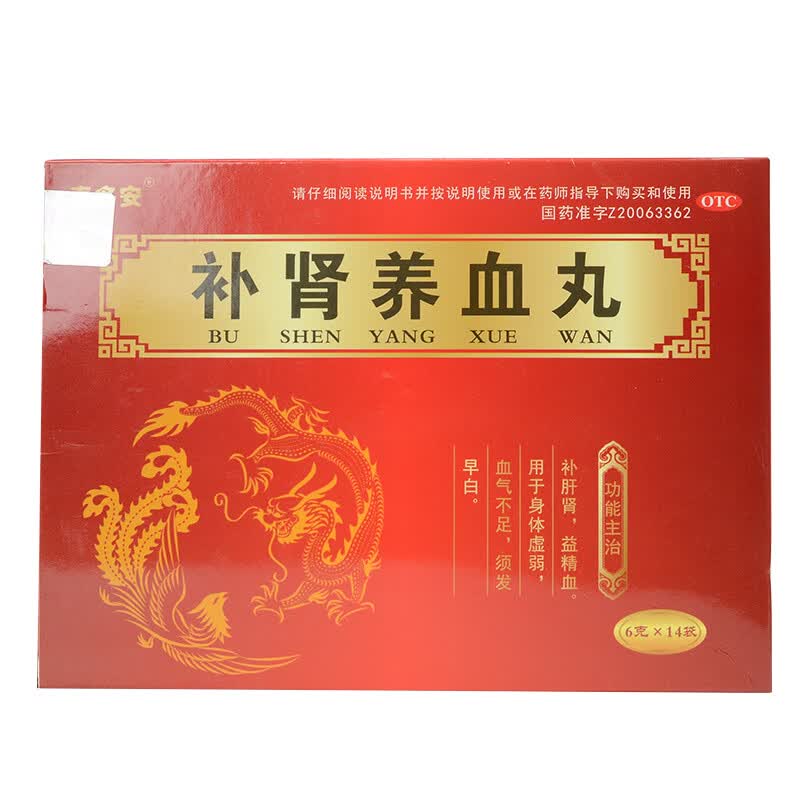 [泰多安] 补肾养血丸 6g*14袋/盒 1盒装