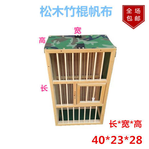 信鸽用品鸽具鸽子放飞笼训放笼折叠赛鸽笼木制鸽子笼比赛笼训鸽笼