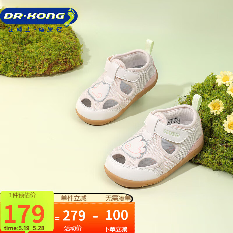江博士步前鞋 春季女童镂空透气宝宝婴儿鞋B13241W010米/粉红 21