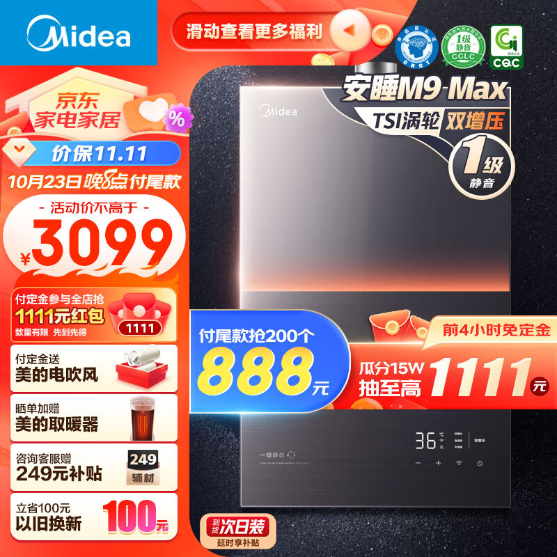 京东新品首发 2023-10-23 - 第11张  | 最新购物优惠券