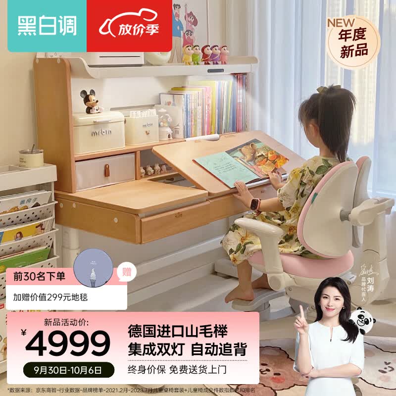 黑白调学习时光S2学习舱【德国进口山毛榉 集成双灯 自动追背】儿童学习桌1.2m粉怎么样,好用不?