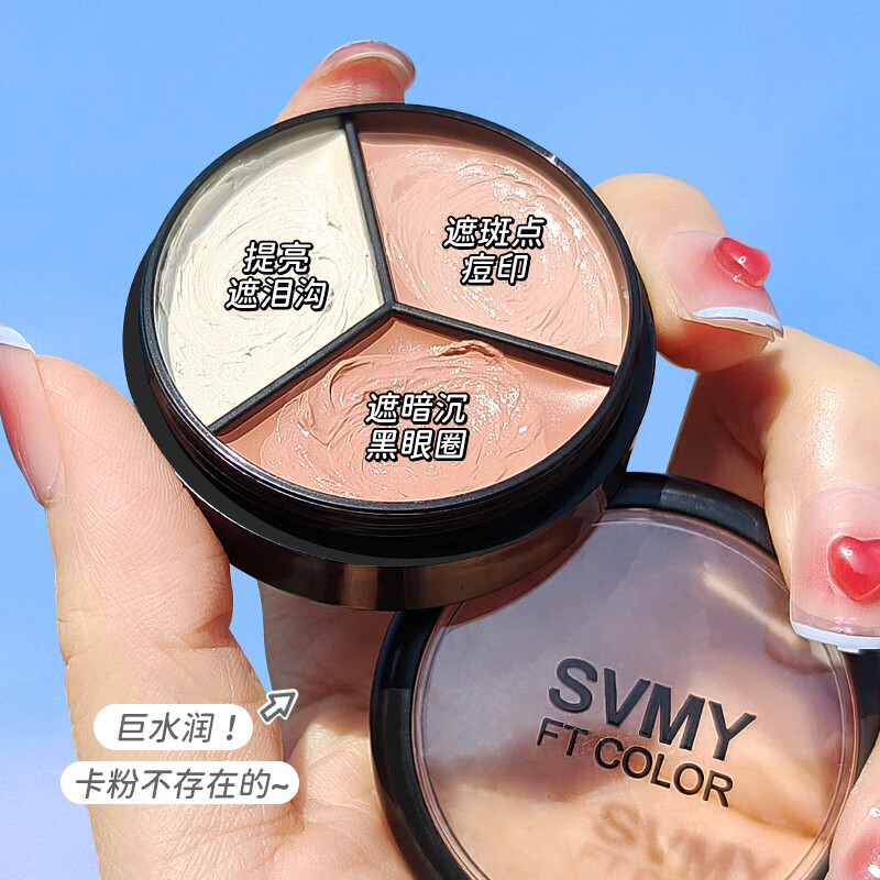 三色遮瑕膏遮斑点痘印黑眼圈提亮泪沟不卡粉防水不脱妆修容粉底膏 02#时尚黑
