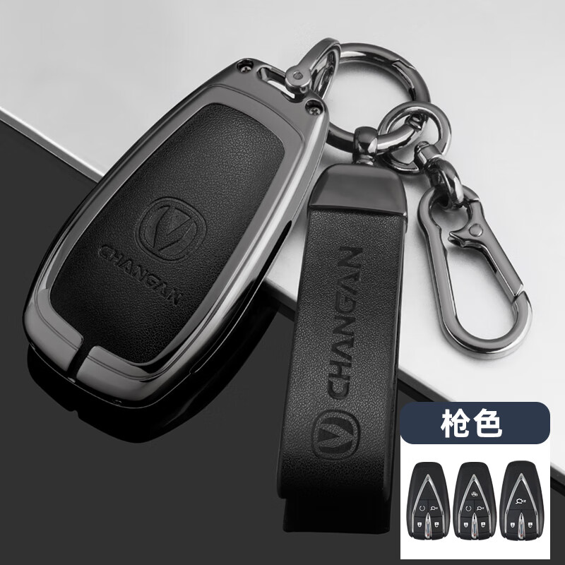 第三代新cs75plus车包壳扣个性男女 cs75plus专用枪黑长安标手绳扣