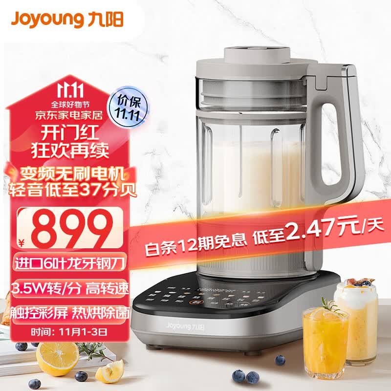 九阳（Joyoung）轻音破壁机 家用榨汁机豆浆机料理机1.75L大容量 口感可调 多重降噪 变频轻音  触控彩屏 B1使用感如何?