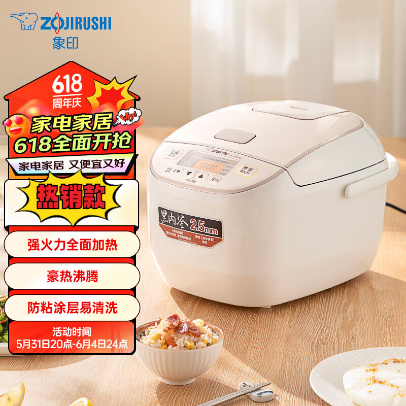 象印(zo jirushi) 电饭煲 多功能 微电脑 定时 nl-drh10c-wm(3l