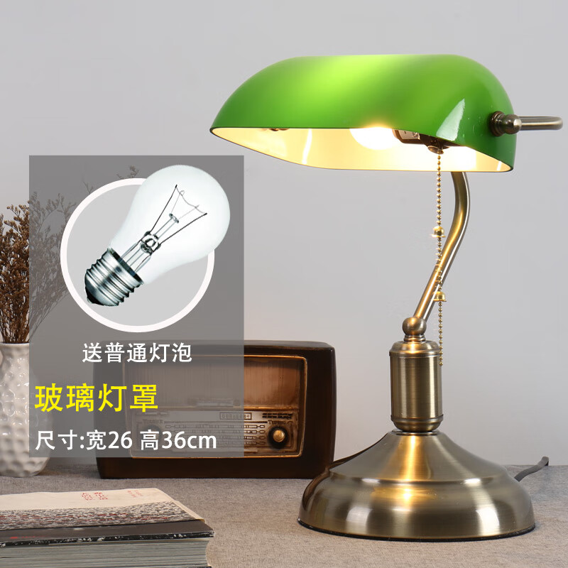 澳颜莱图书馆台灯美式复古书房书桌充电阅读台灯老上海民国绿色银行