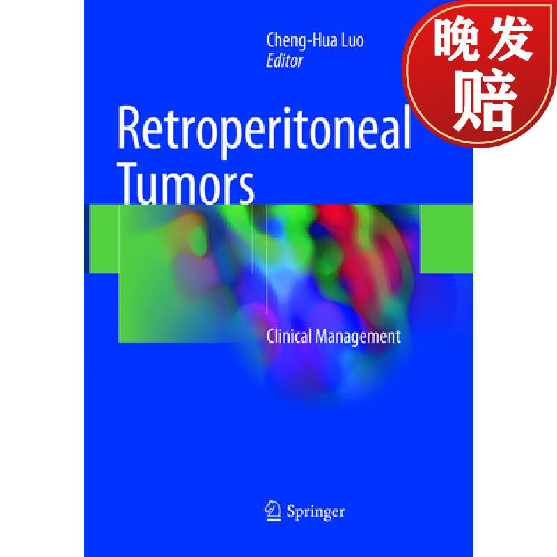 【4周达】retroperitoneal tumors : clinical management