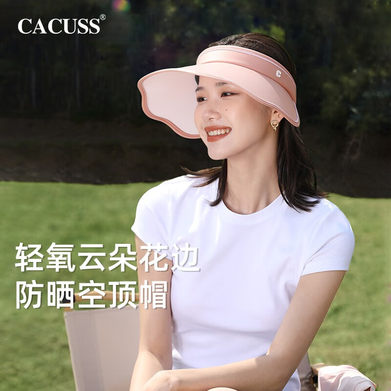CACUSS遮阳帽子女夏季户外骑行空顶防晒防紫外线沙滩贝壳太阳帽KD230016 粉色