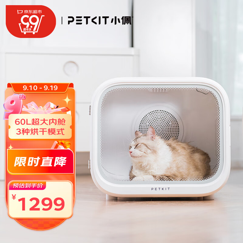 小佩智能宠物烘干箱MAX白色 宠物全自动吹毛机中小型猫犬洗澡神器怎么看?