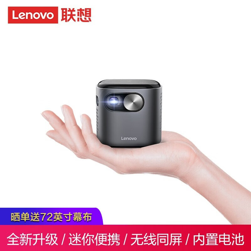 联想(Lenovo)T6S 投影仪家用 投影机 智能高清投影电视（迷你便携 内置电池 无线投屏 梯形校正）