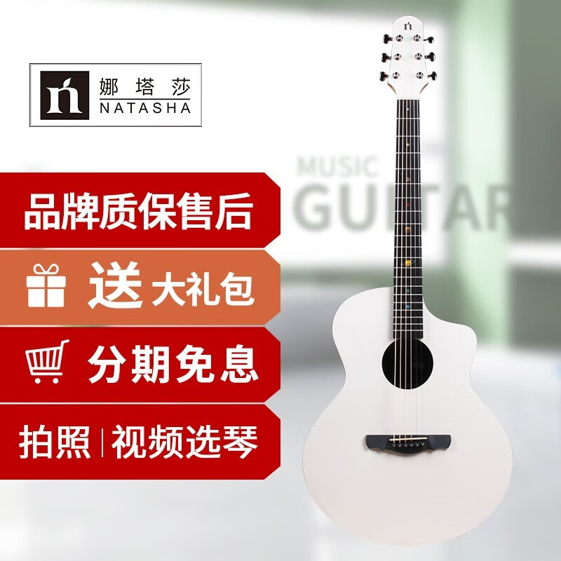 查吉他最低价格用什么软件|吉他价格比较