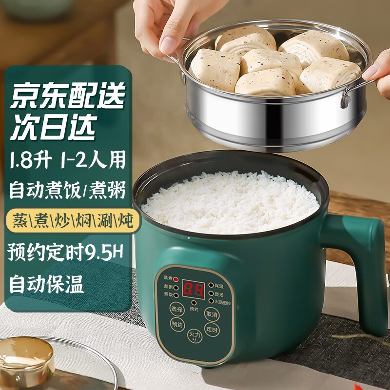 乘泰 电饭煲电饭锅小1人2人多功能家用迷你智能预约煮饭锅小型蒸饭锅