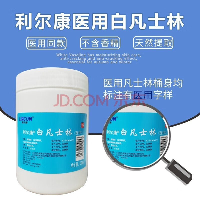 利爾康白凡士林級石蠟油修護晶凍油膏霜藥手足防干裂潤膚護手潤滑劑膏基 經(jīng)濟裝2瓶
