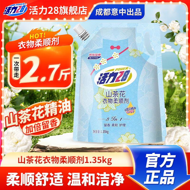 28ɽ軨˳׷־˳ 1.35kg*1 5.9Ԫ