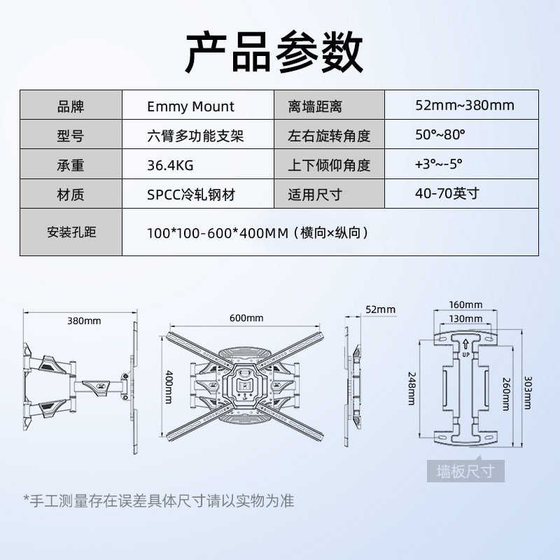 Emmy Mount(40-70英寸）电视挂架电视支架壁挂通用伸缩旋转支架小米荣耀智慧屏海信创维索尼等部分通用